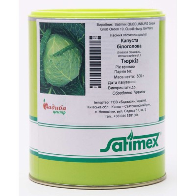 Семена капусты белокочанной Тюркиз, 0,5кг, Satimex
